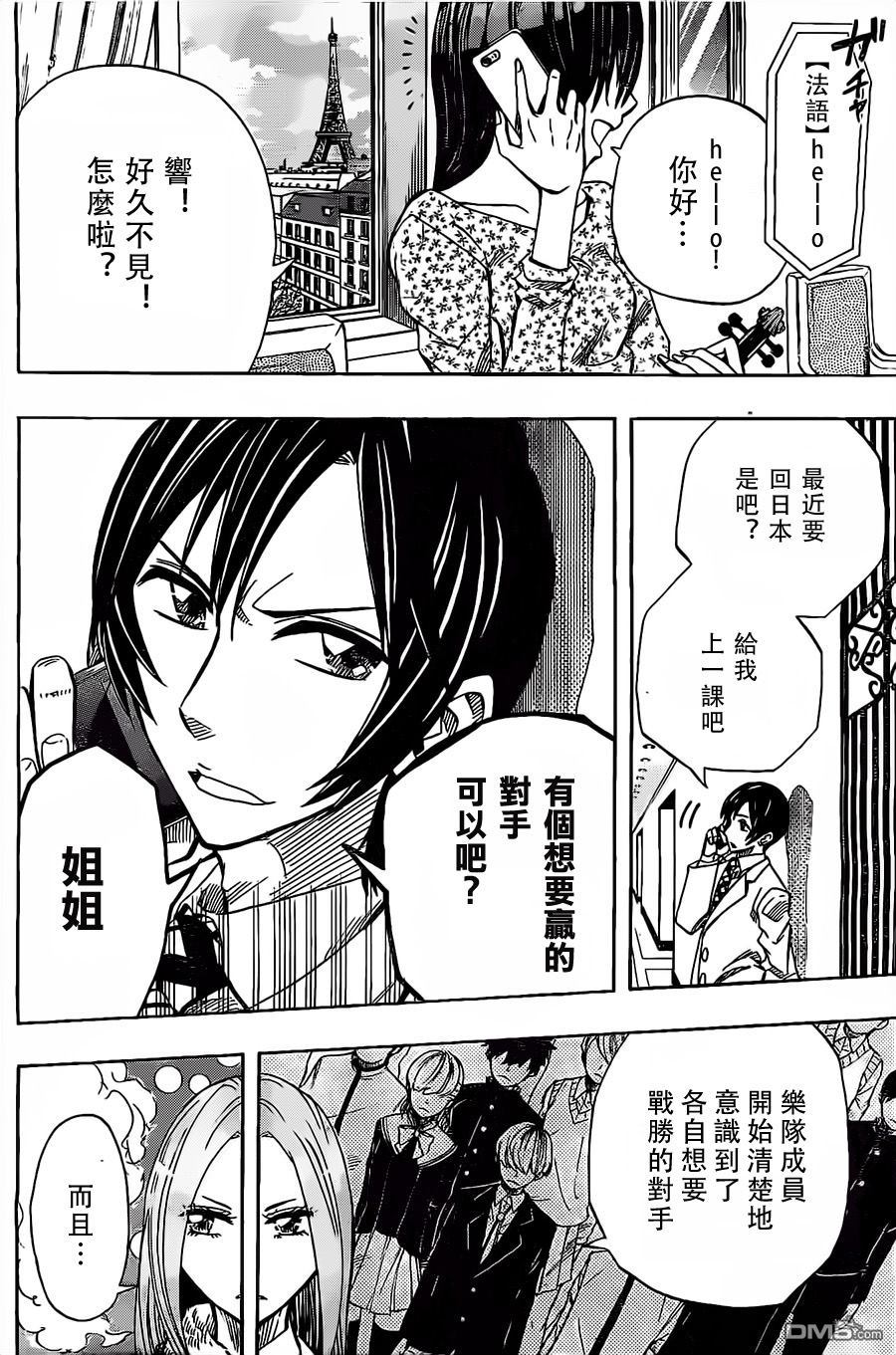 《Soul Catcher(s)》第26话 世界变革时 第18页