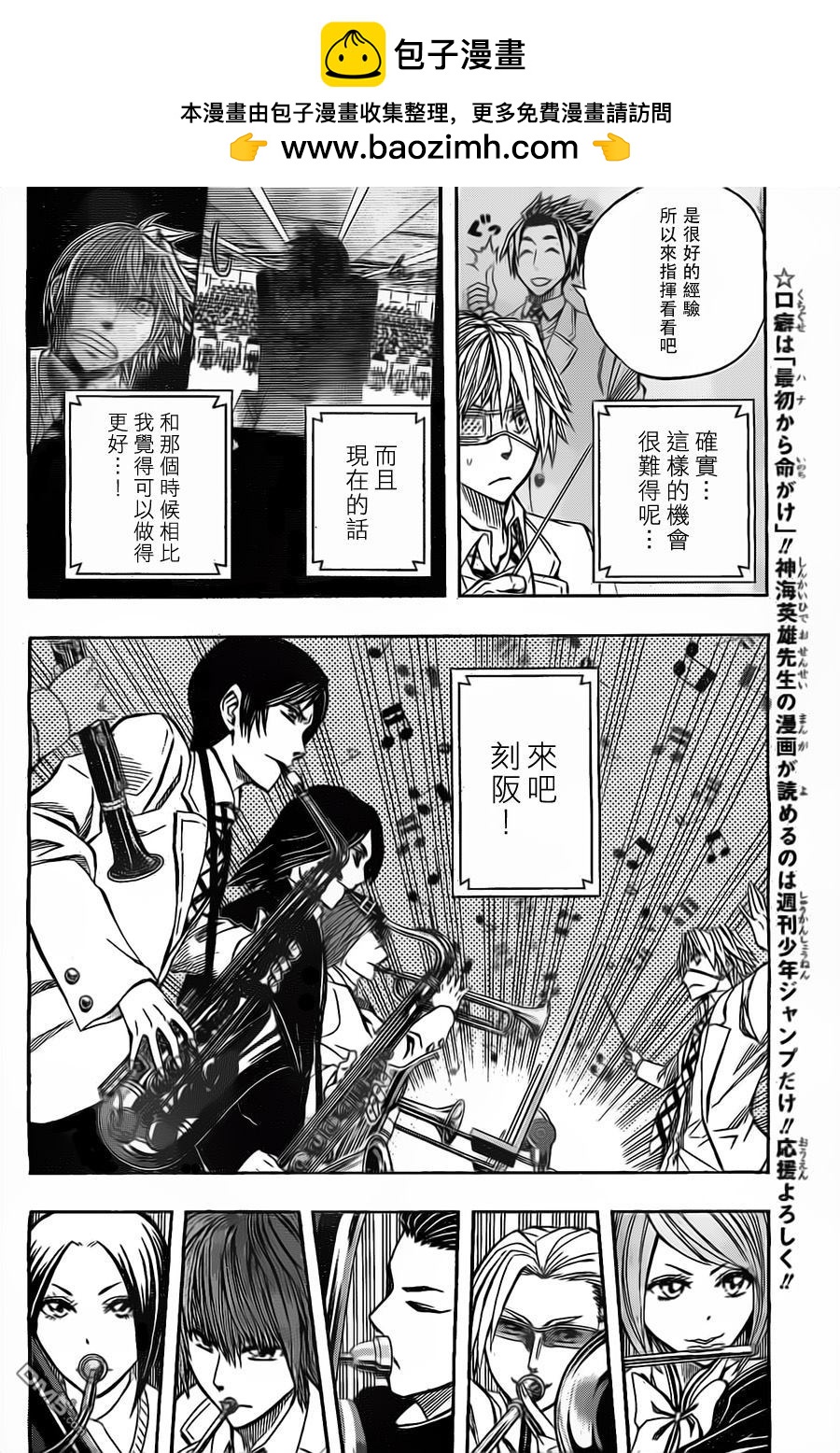 《Soul Catcher(s)》第26话 世界变革时 第2页