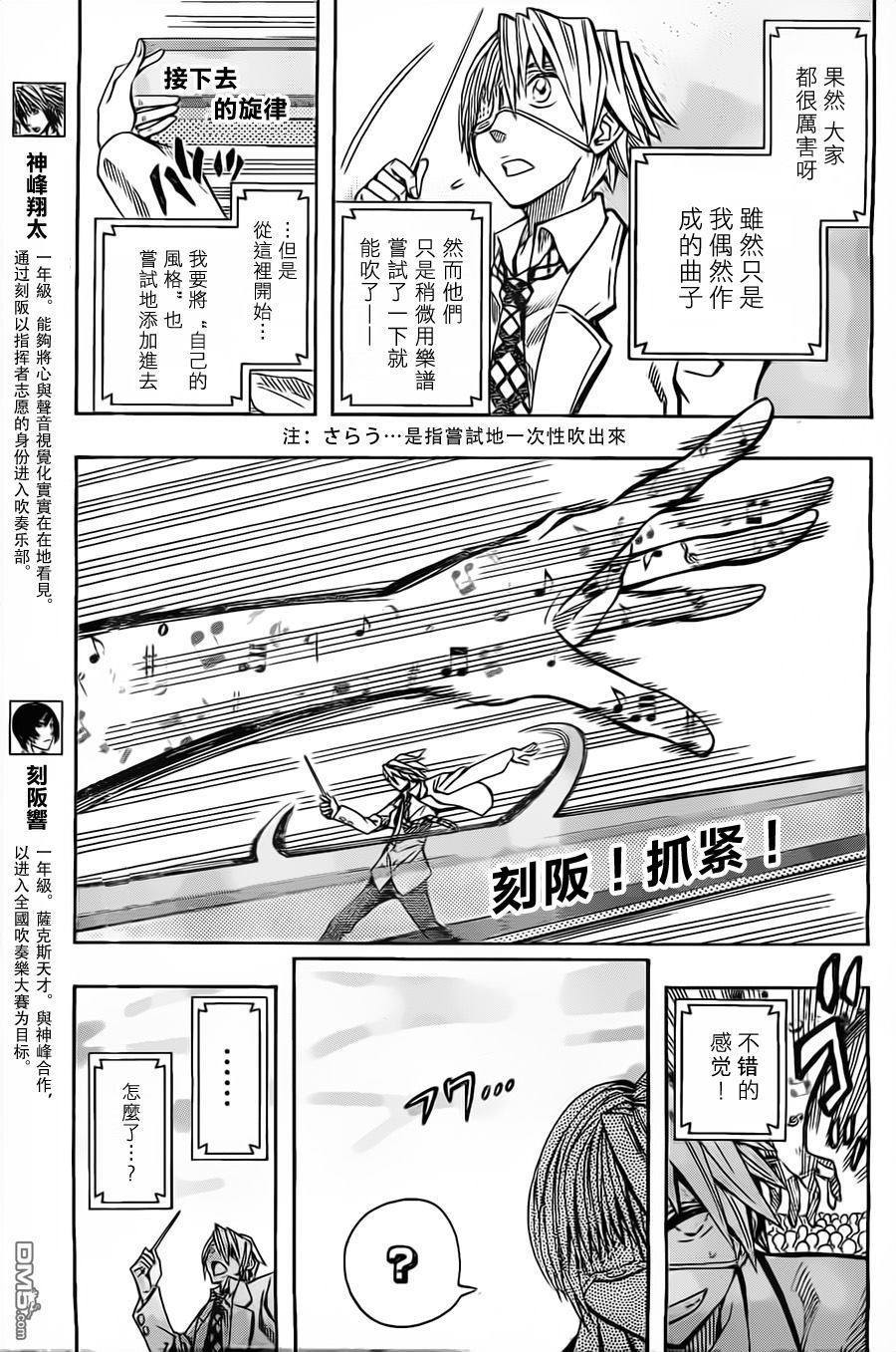 《Soul Catcher(s)》第26话 世界变革时 第3页