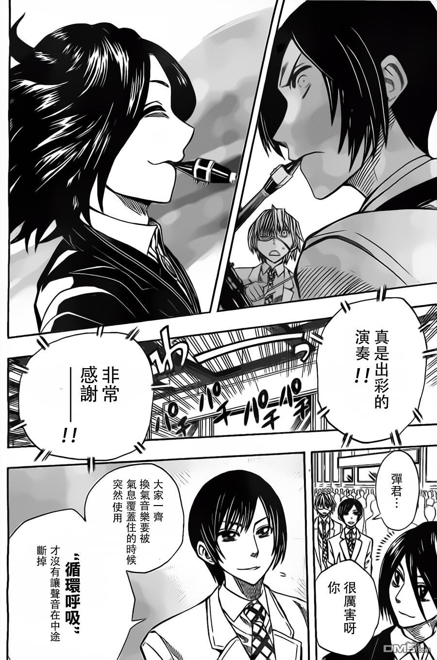 《Soul Catcher(s)》第26话 世界变革时 第8页