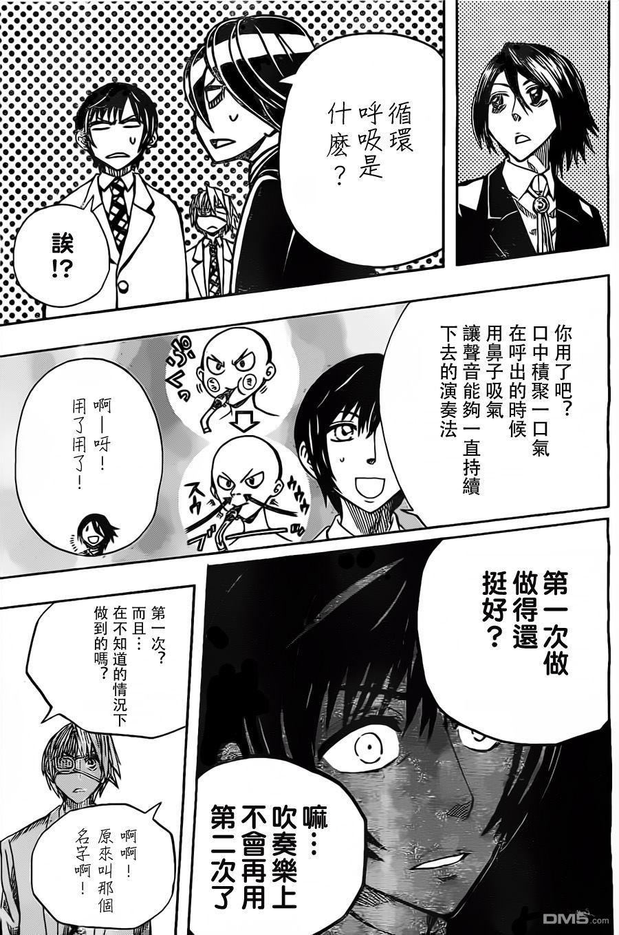 《Soul Catcher(s)》第26话 世界变革时 第9页