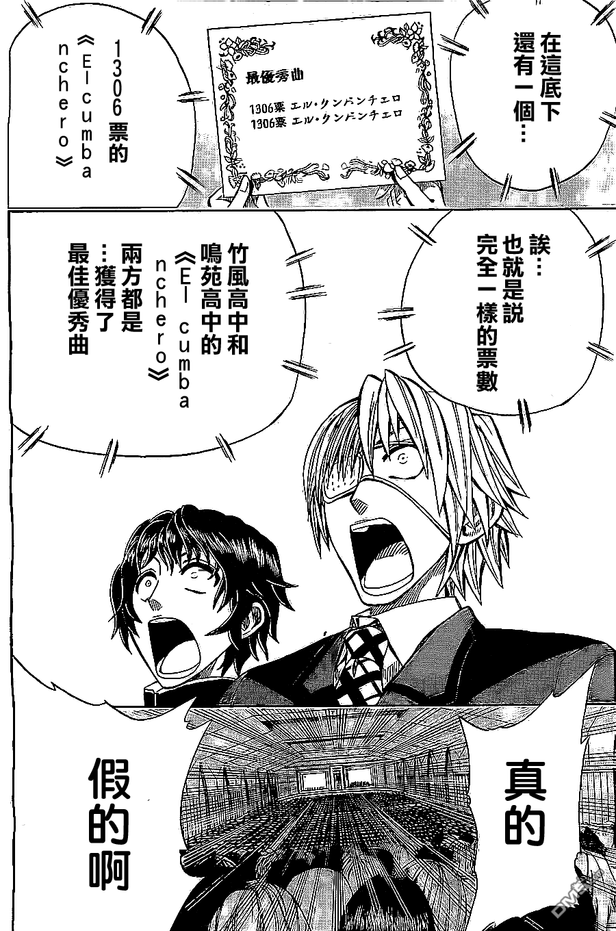 《Soul Catcher(s)》第24话 The Takedown 第10页