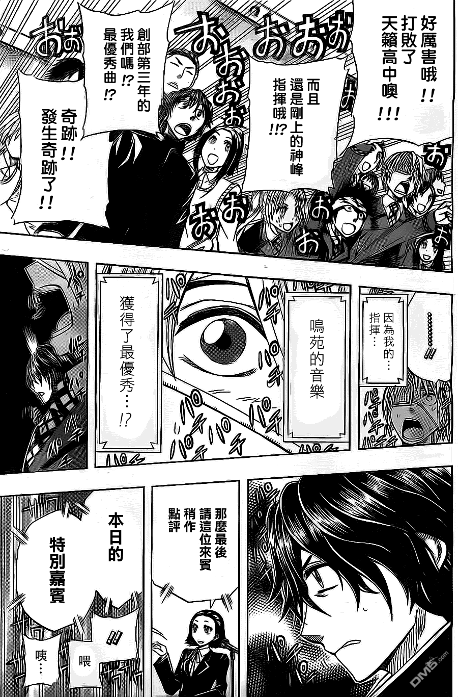 《Soul Catcher(s)》第24话 The Takedown 第11页