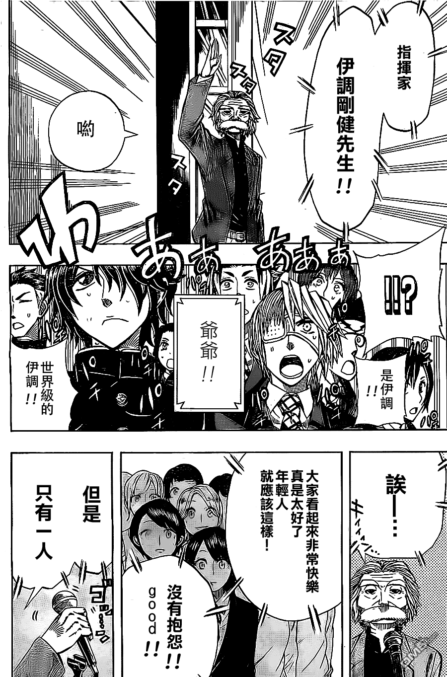 《Soul Catcher(s)》第24话 The Takedown 第12页