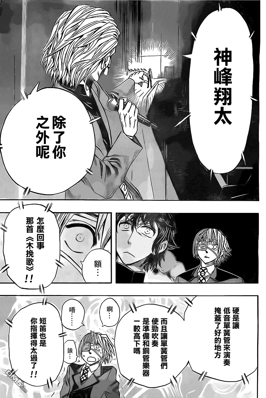 《Soul Catcher(s)》第24话 The Takedown 第13页
