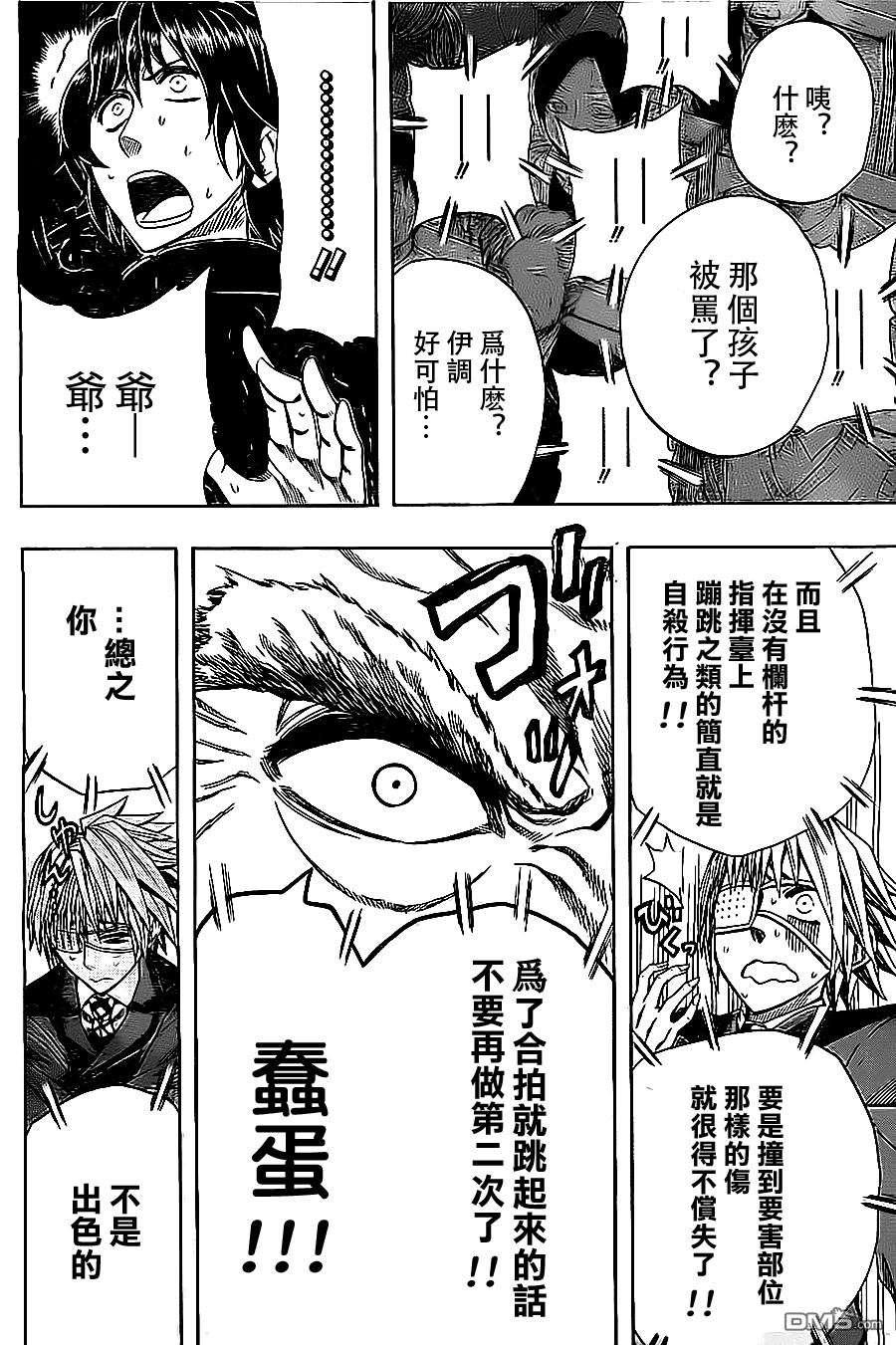 《Soul Catcher(s)》第24话 The Takedown 第14页
