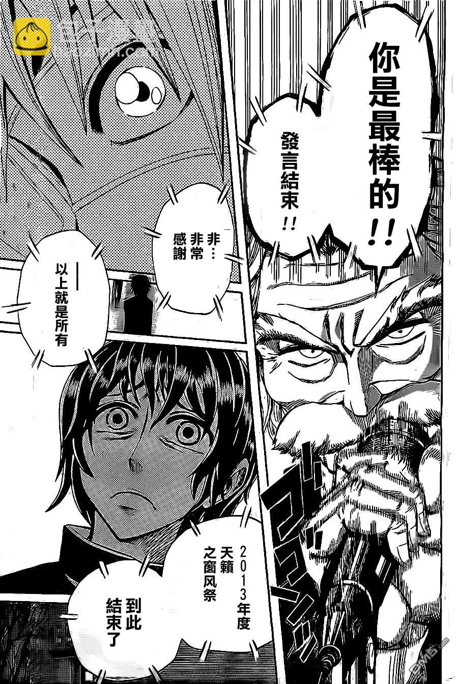 《Soul Catcher(s)》第24话 The Takedown 第15页