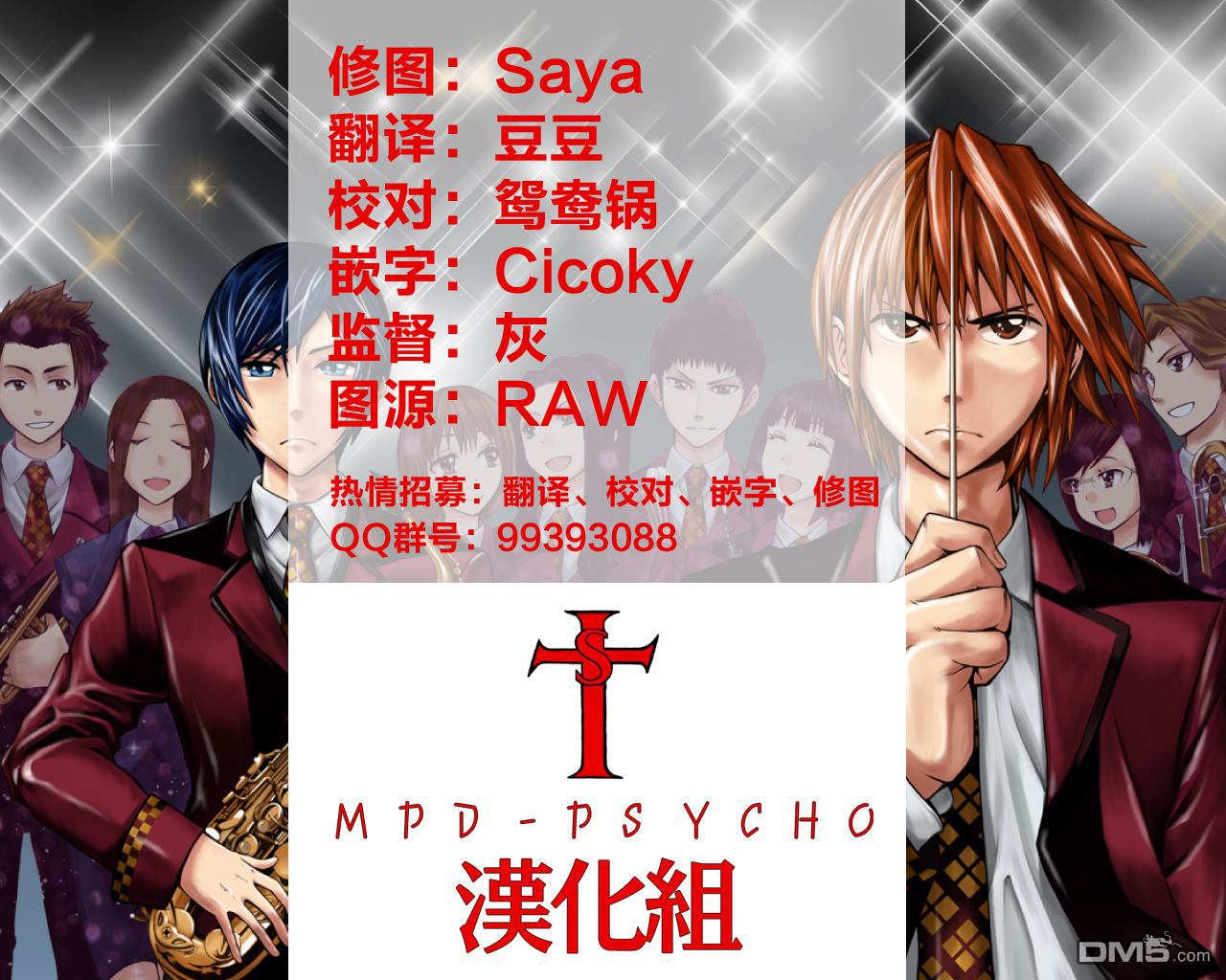 《Soul Catcher(s)》第24话 The Takedown 第18页