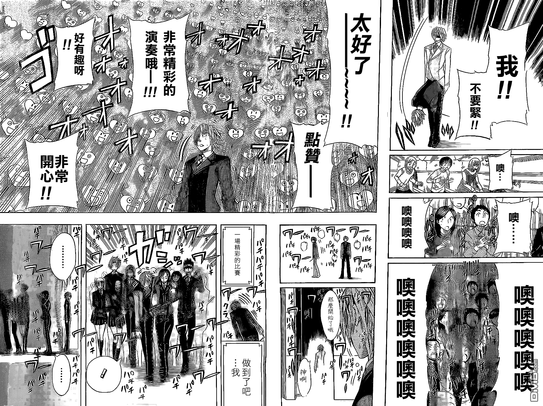 《Soul Catcher(s)》第24话 The Takedown 第4页