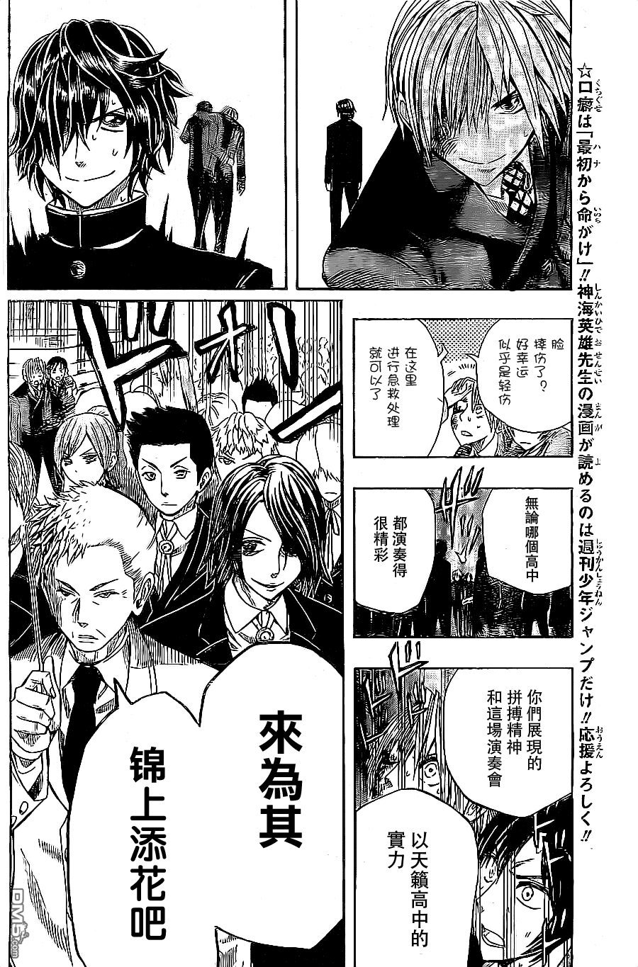 《Soul Catcher(s)》第24话 The Takedown 第5页
