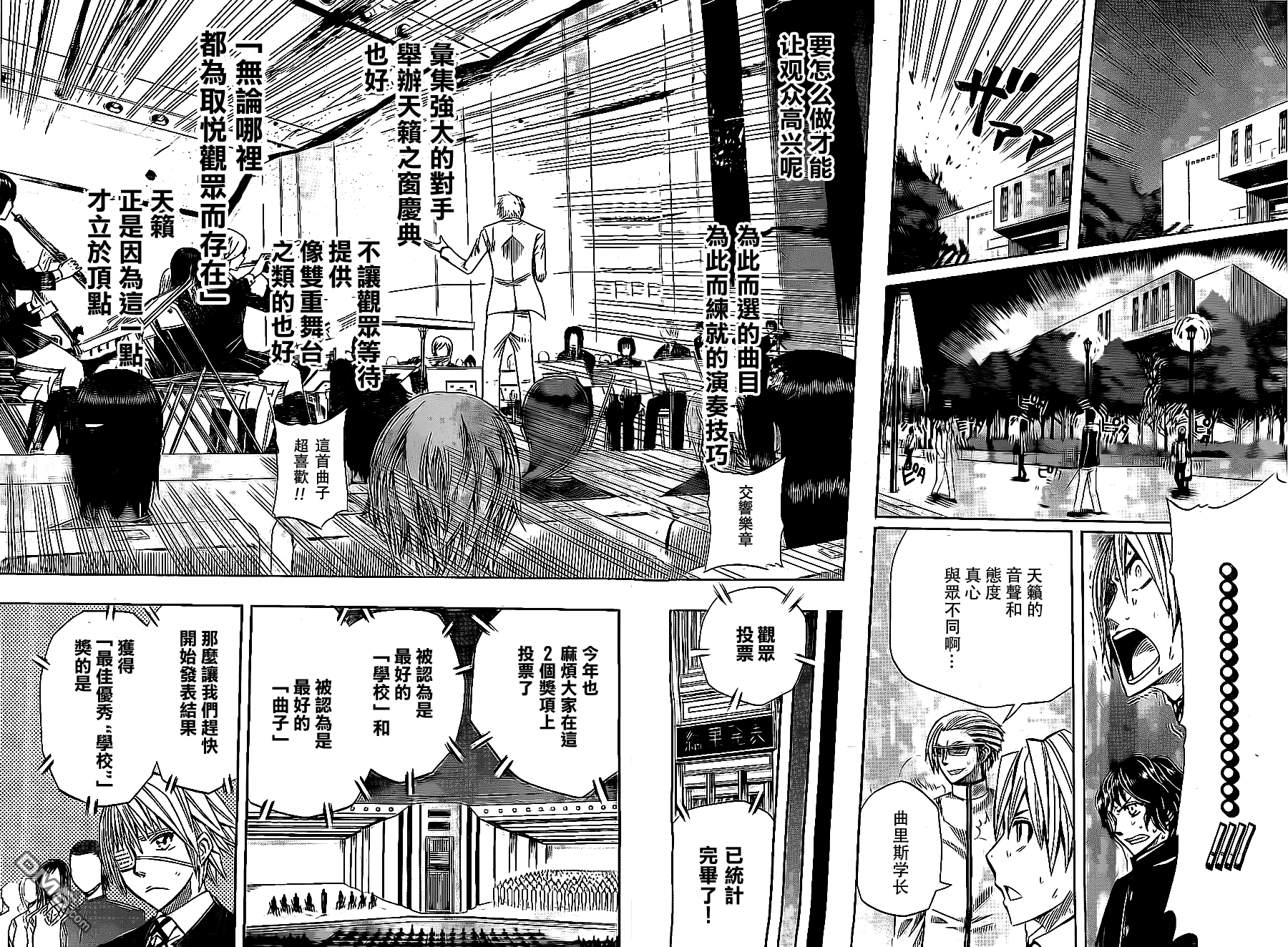 《Soul Catcher(s)》第24话 The Takedown 第7页