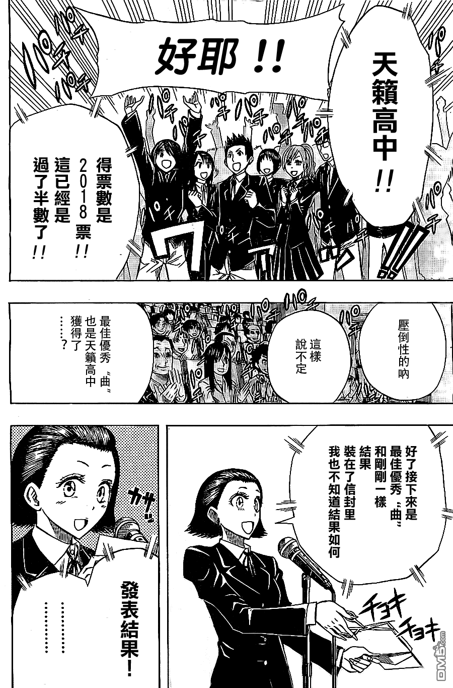 《Soul Catcher(s)》第24话 The Takedown 第8页
