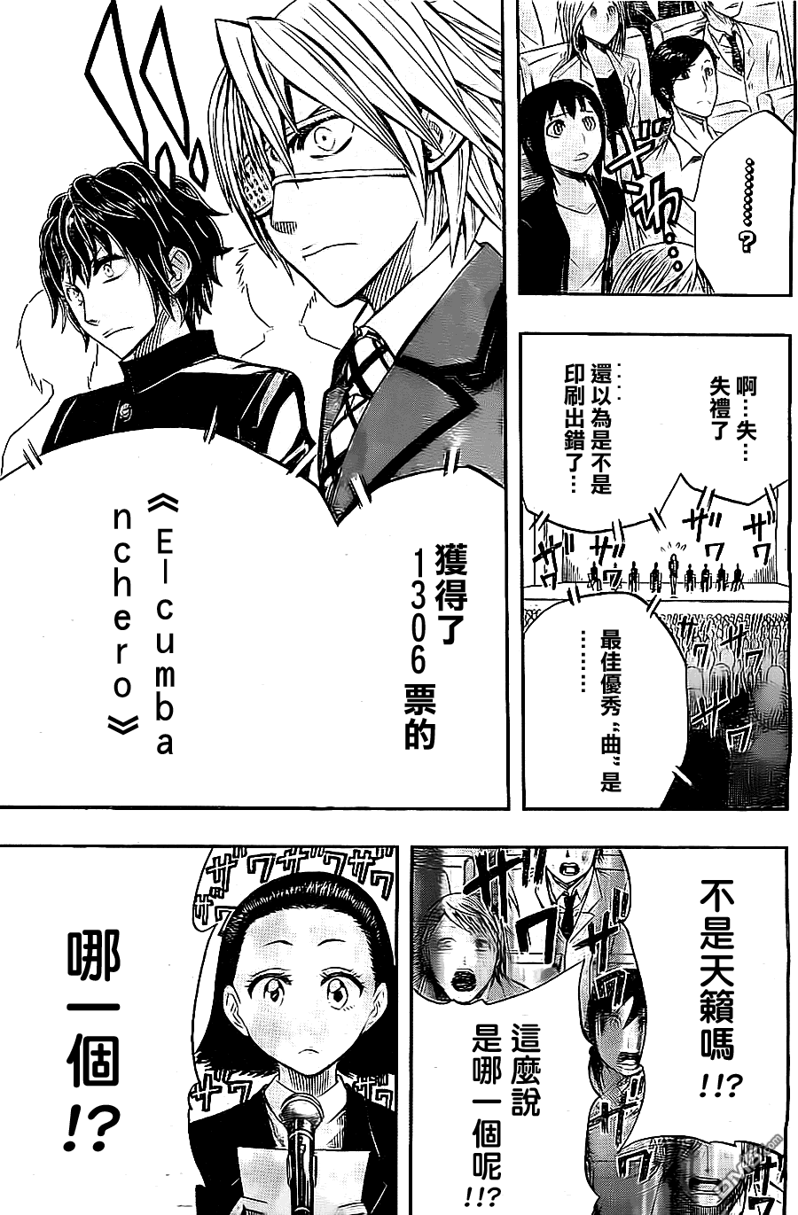 《Soul Catcher(s)》第24话 The Takedown 第9页