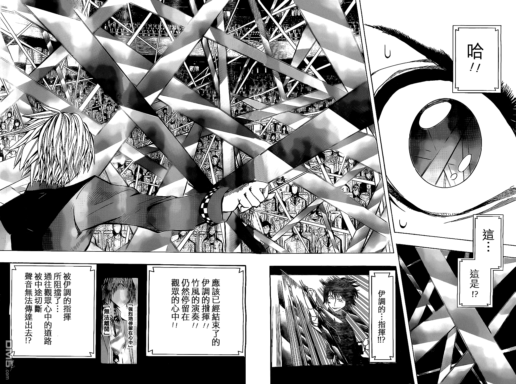 《Soul Catcher(s)》第23话 跳跃少年 第12页
