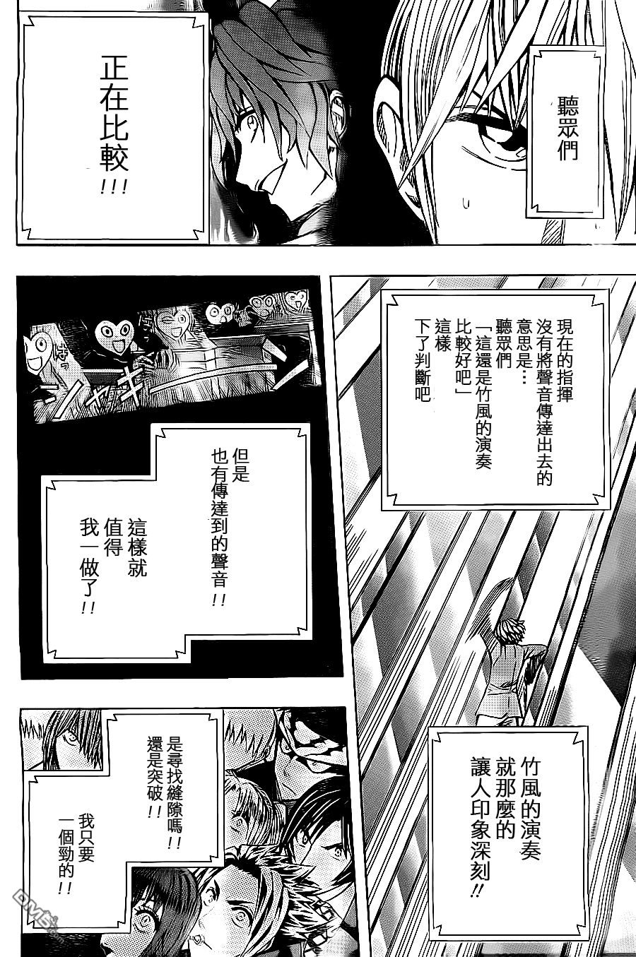 《Soul Catcher(s)》第23话 跳跃少年 第13页