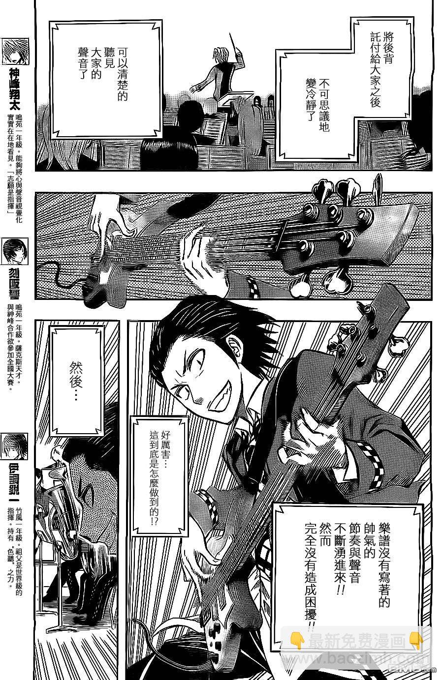 《Soul Catcher(s)》第23话 跳跃少年 第3页