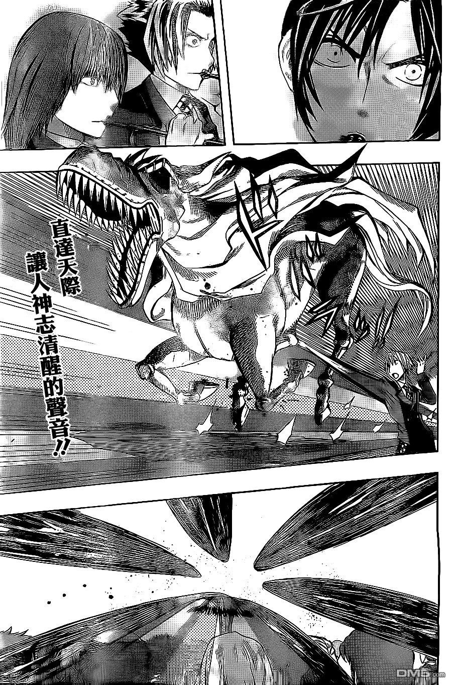 《Soul Catcher(s)》第23话 跳跃少年 第7页