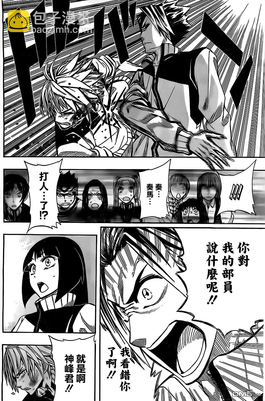 《Soul Catcher(s)》第29话 调音女孩 第14页