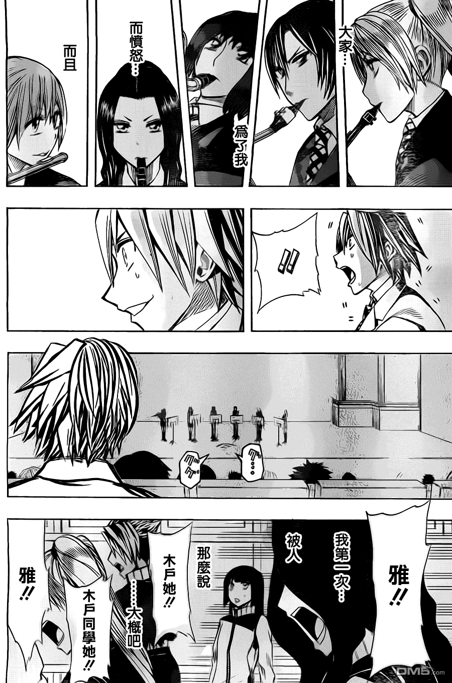 《Soul Catcher(s)》第29话 调音女孩 第18页