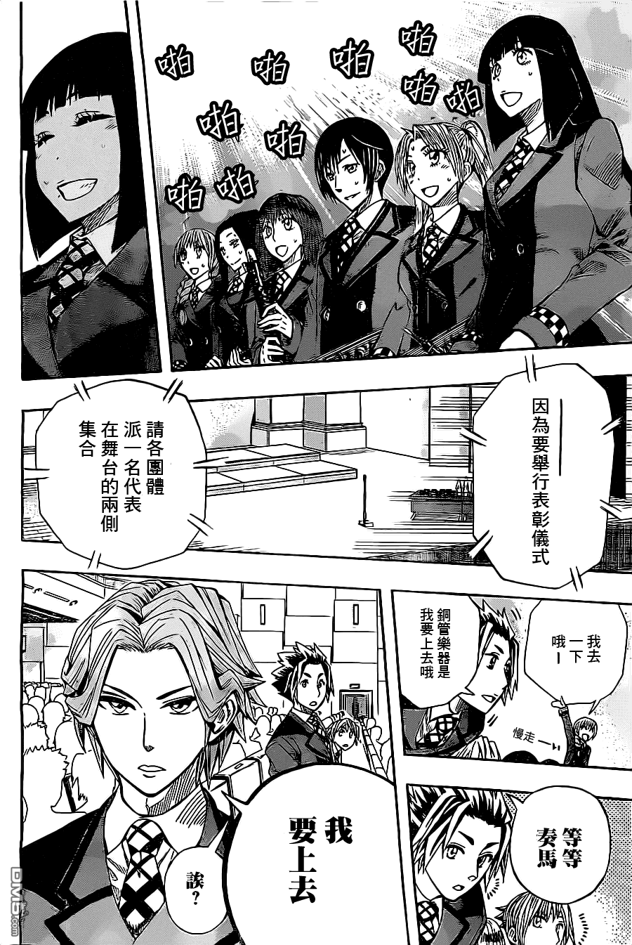 《Soul Catcher(s)》第30话 通往明天的架桥 第10页