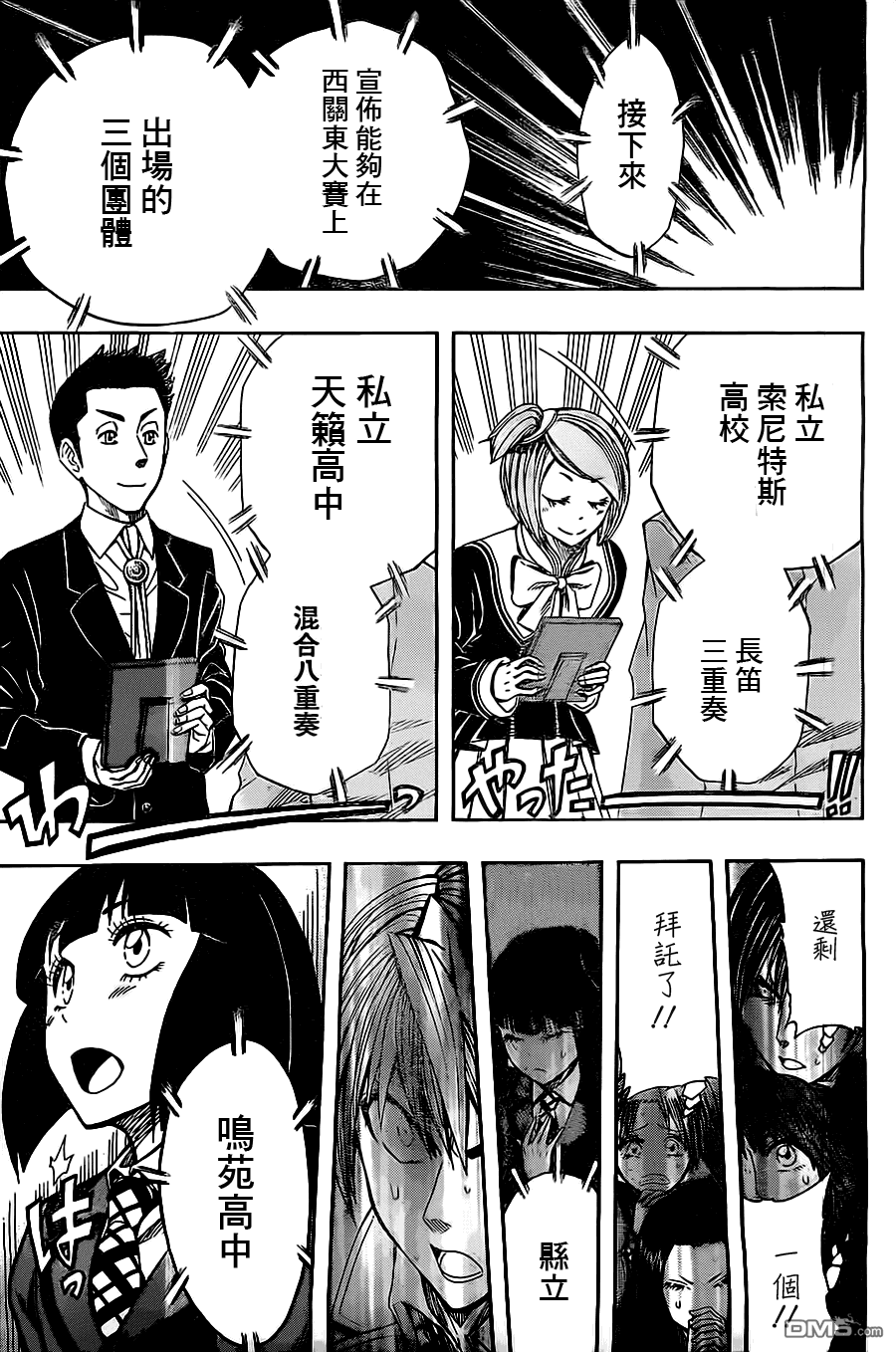 《Soul Catcher(s)》第30话 通往明天的架桥 第13页