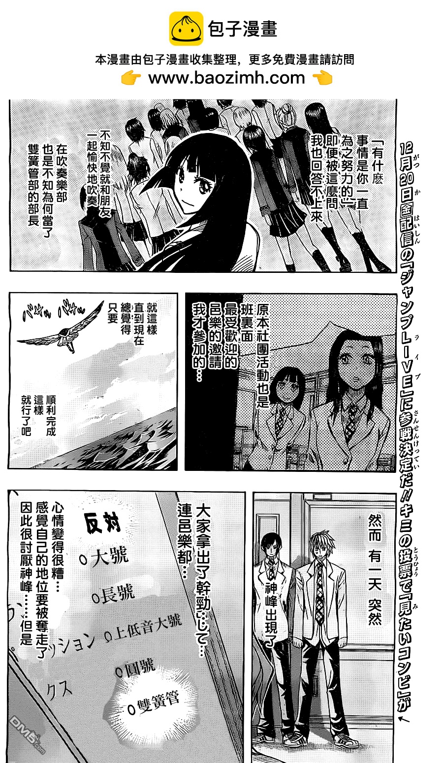 《Soul Catcher(s)》第30话 通往明天的架桥 第2页