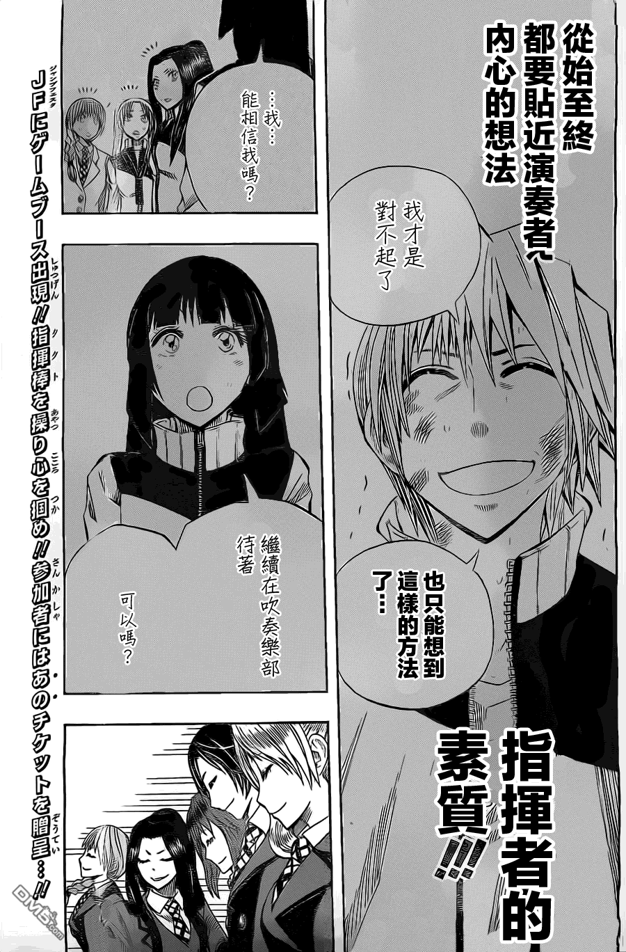 《Soul Catcher(s)》第30话 通往明天的架桥 第5页
