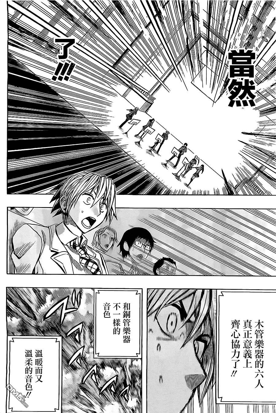 《Soul Catcher(s)》第30话 通往明天的架桥 第6页