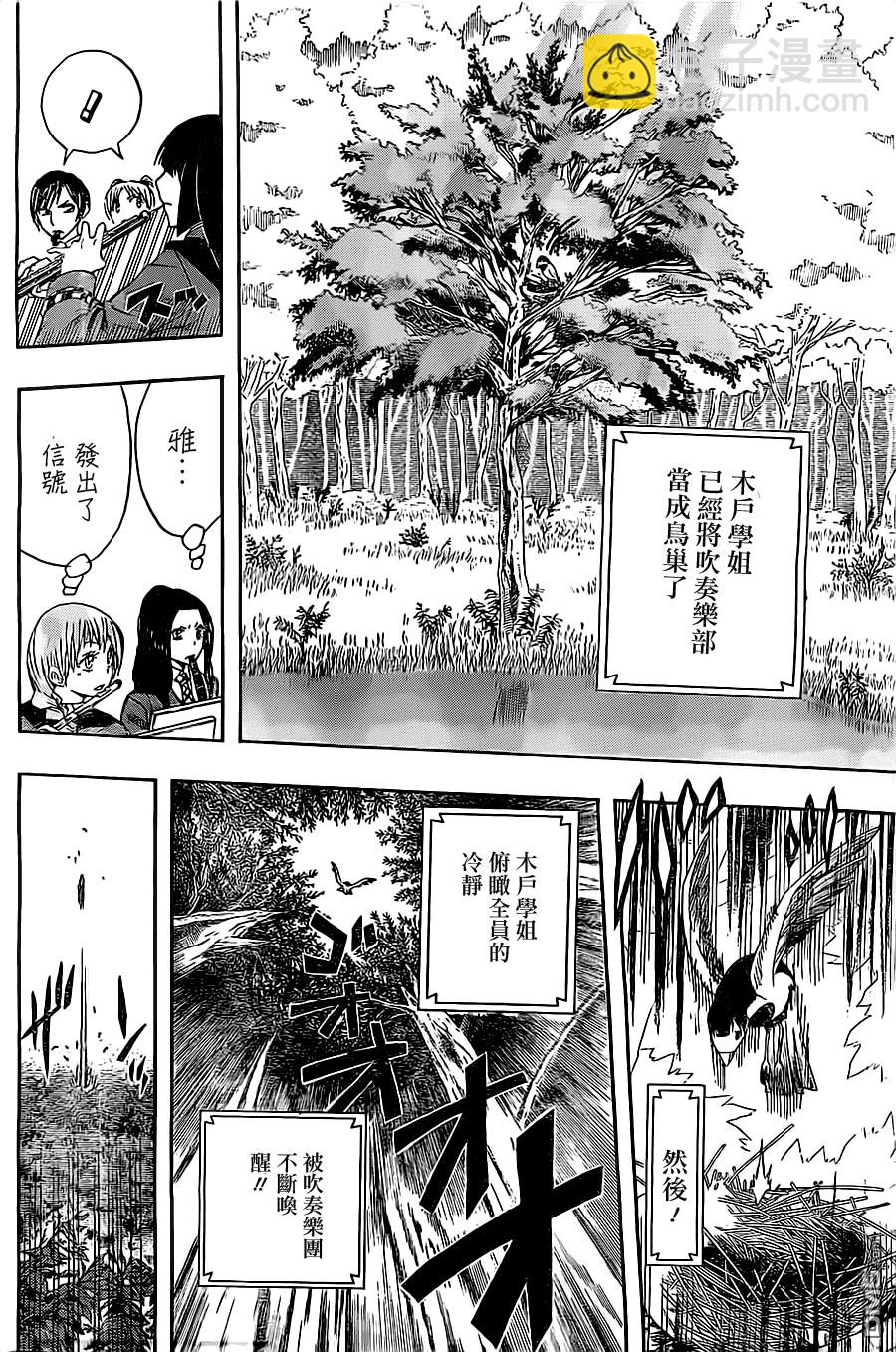 《Soul Catcher(s)》第30话 通往明天的架桥 第8页