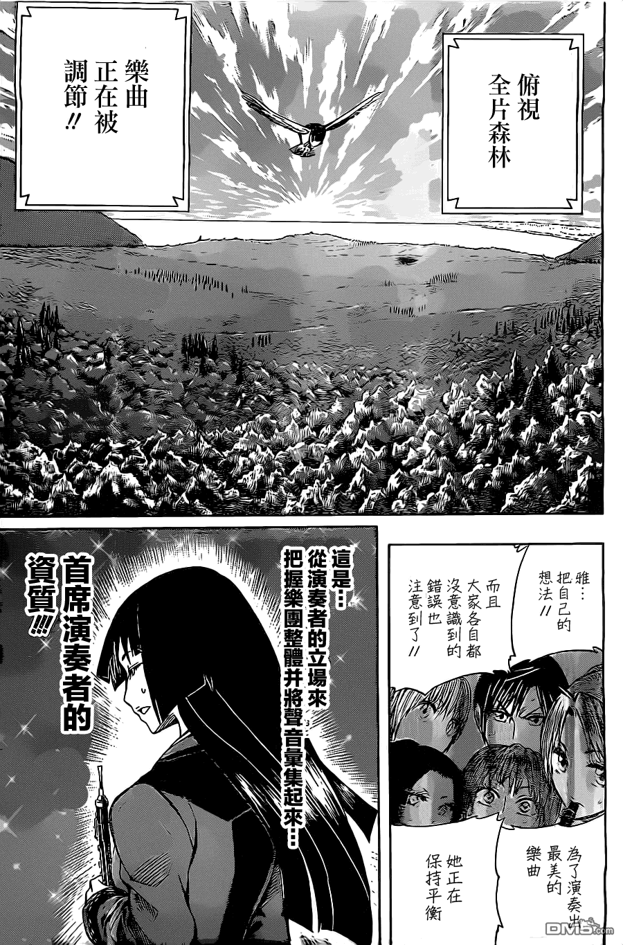 《Soul Catcher(s)》第30话 通往明天的架桥 第9页