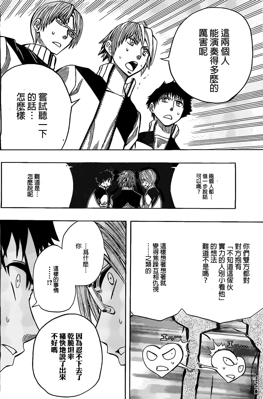 《Soul Catcher(s)》第28话 看见之后把握之人 第10页