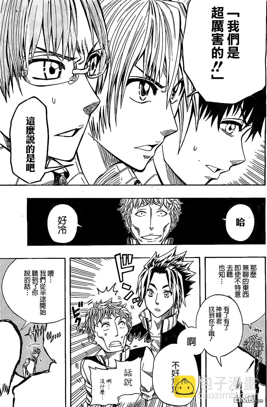 《Soul Catcher(s)》第28话 看见之后把握之人 第11页