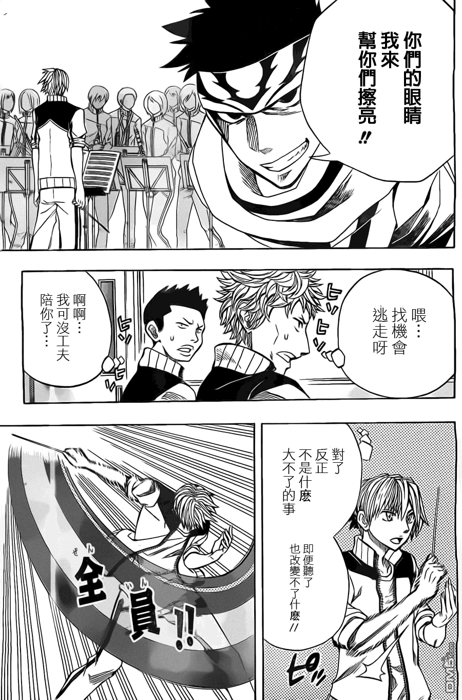 《Soul Catcher(s)》第28话 看见之后把握之人 第13页