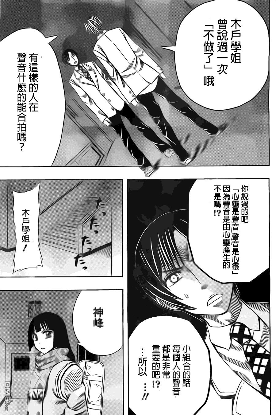《Soul Catcher(s)》第28话 看见之后把握之人 第18页