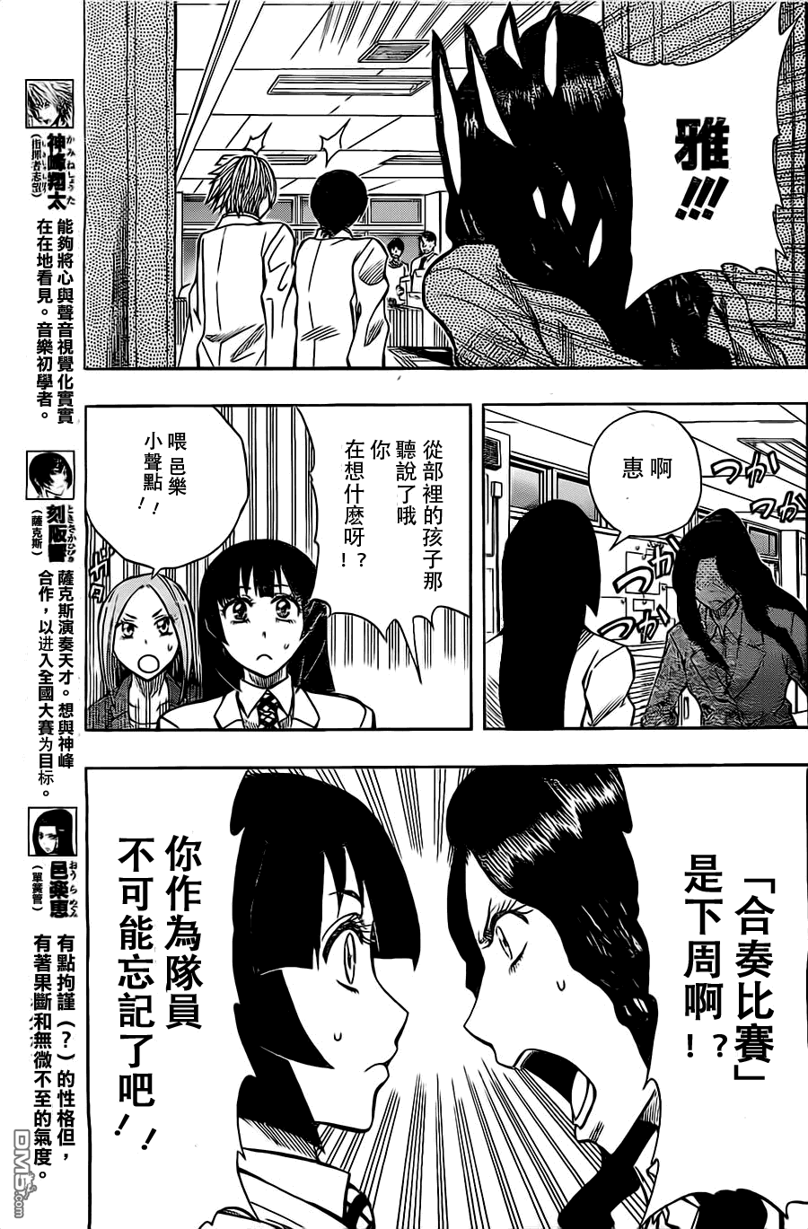 《Soul Catcher(s)》第28话 看见之后把握之人 第3页