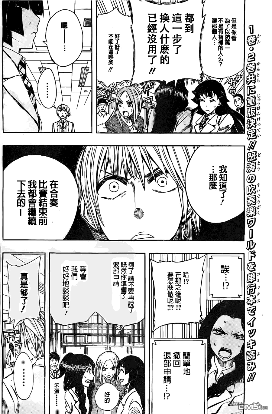 《Soul Catcher(s)》第28话 看见之后把握之人 第4页