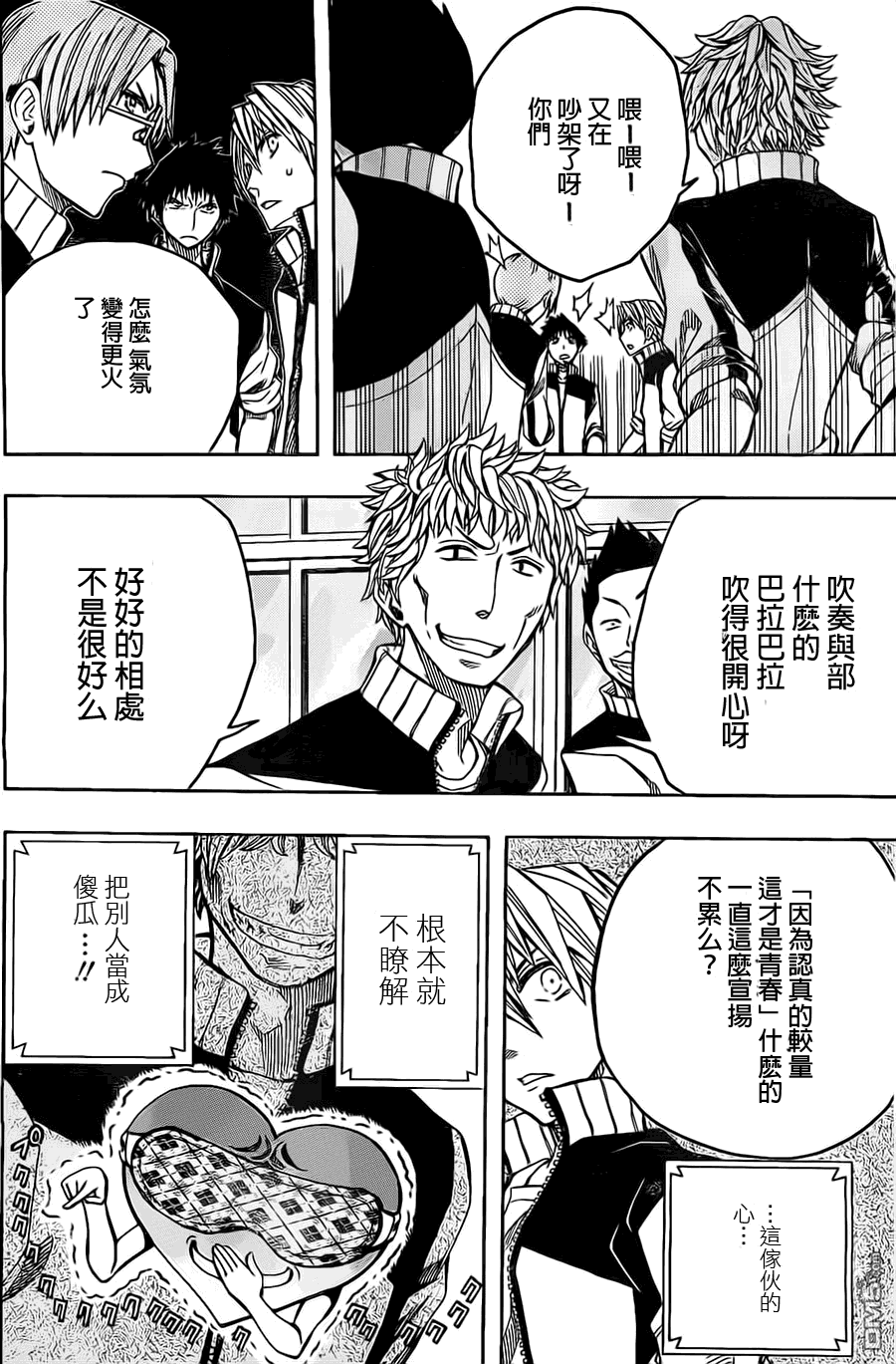 《Soul Catcher(s)》第28话 看见之后把握之人 第8页