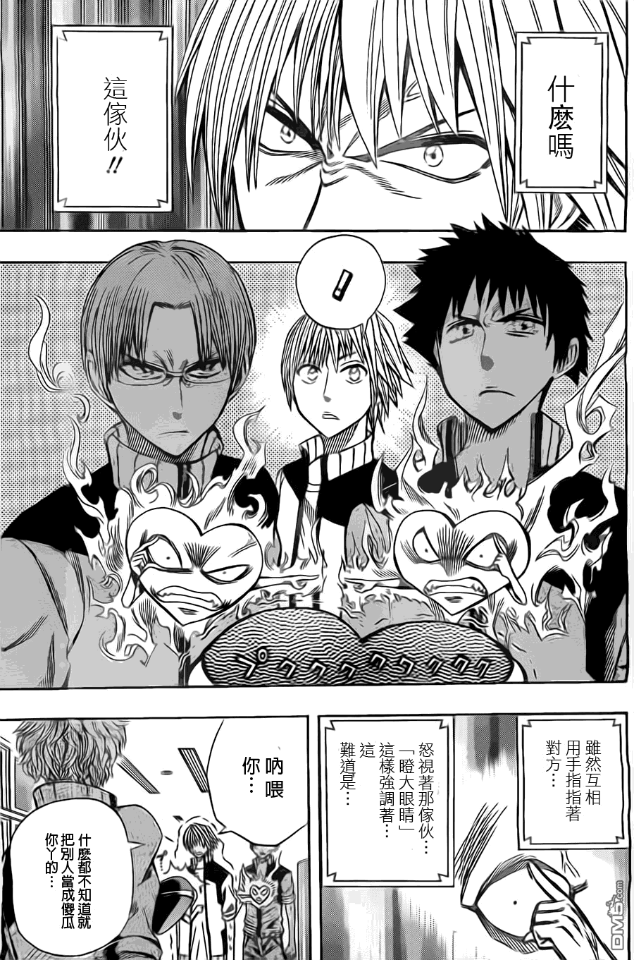 《Soul Catcher(s)》第28话 看见之后把握之人 第9页