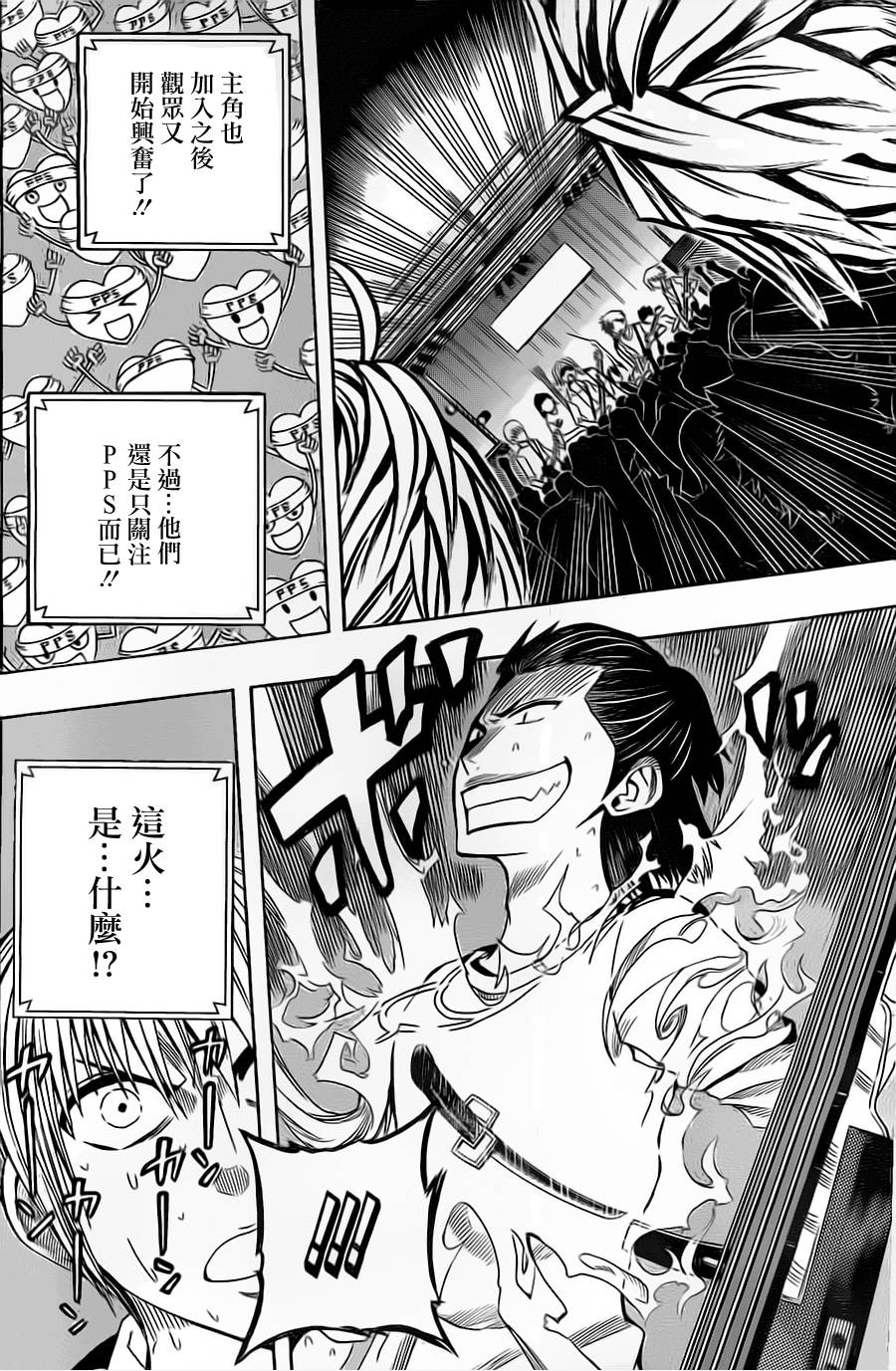 《Soul Catcher(s)》第31话 败者的重击 第10页