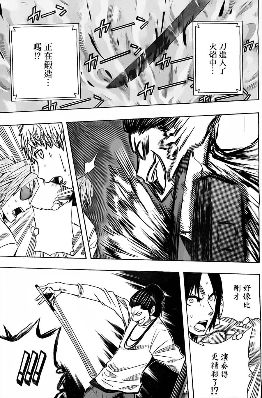 《Soul Catcher(s)》第31话 败者的重击 第11页