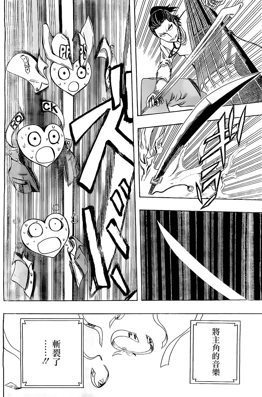 《Soul Catcher(s)》第31话 败者的重击 第12页