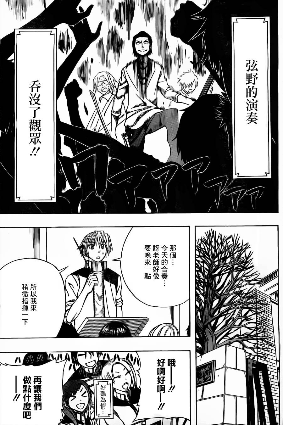 《Soul Catcher(s)》第31话 败者的重击 第13页