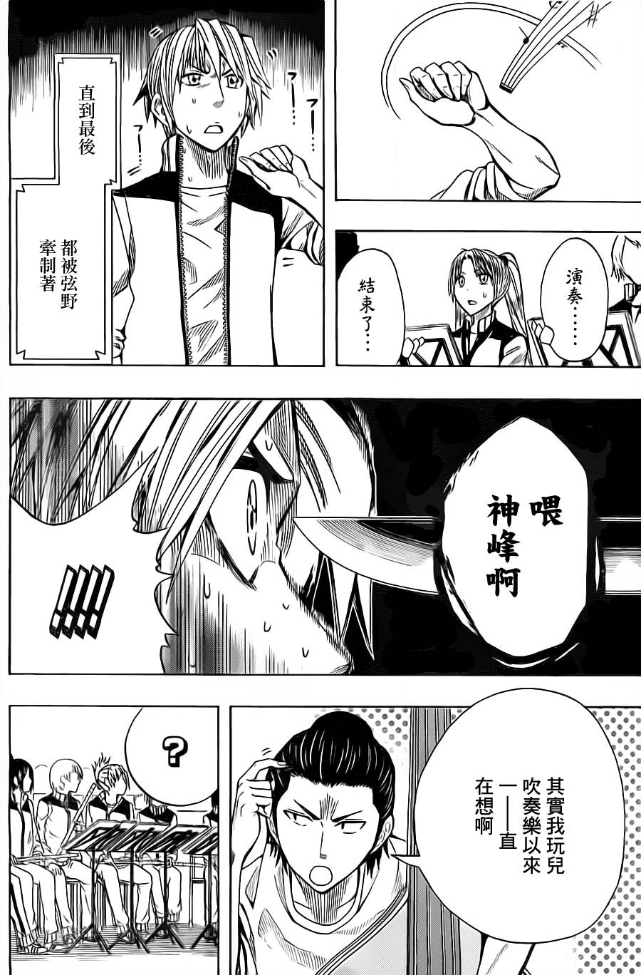 《Soul Catcher(s)》第31话 败者的重击 第18页