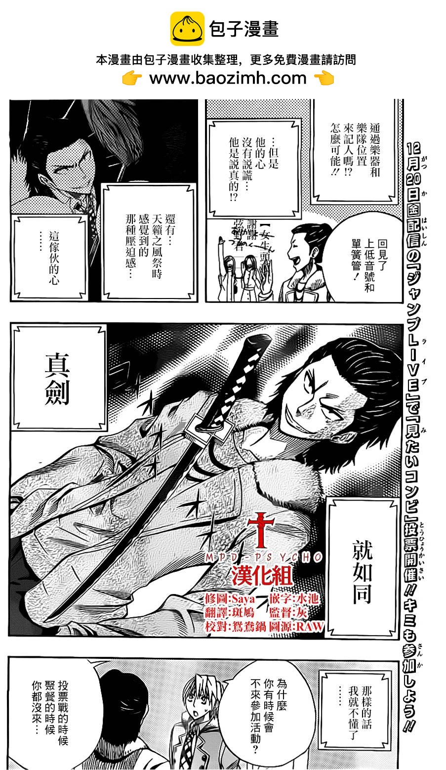 《Soul Catcher(s)》第31话 败者的重击 第2页