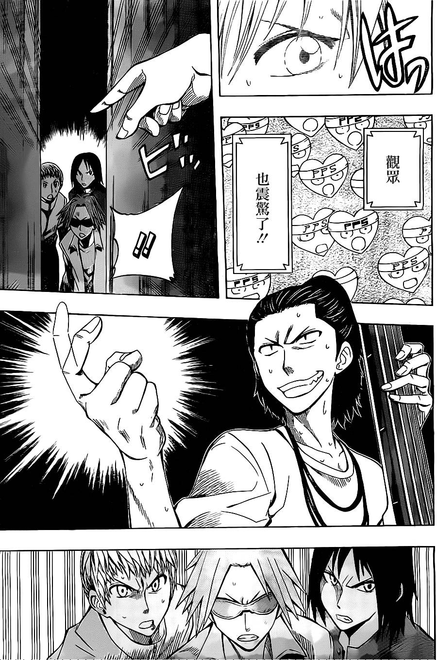 《Soul Catcher(s)》第31话 败者的重击 第9页