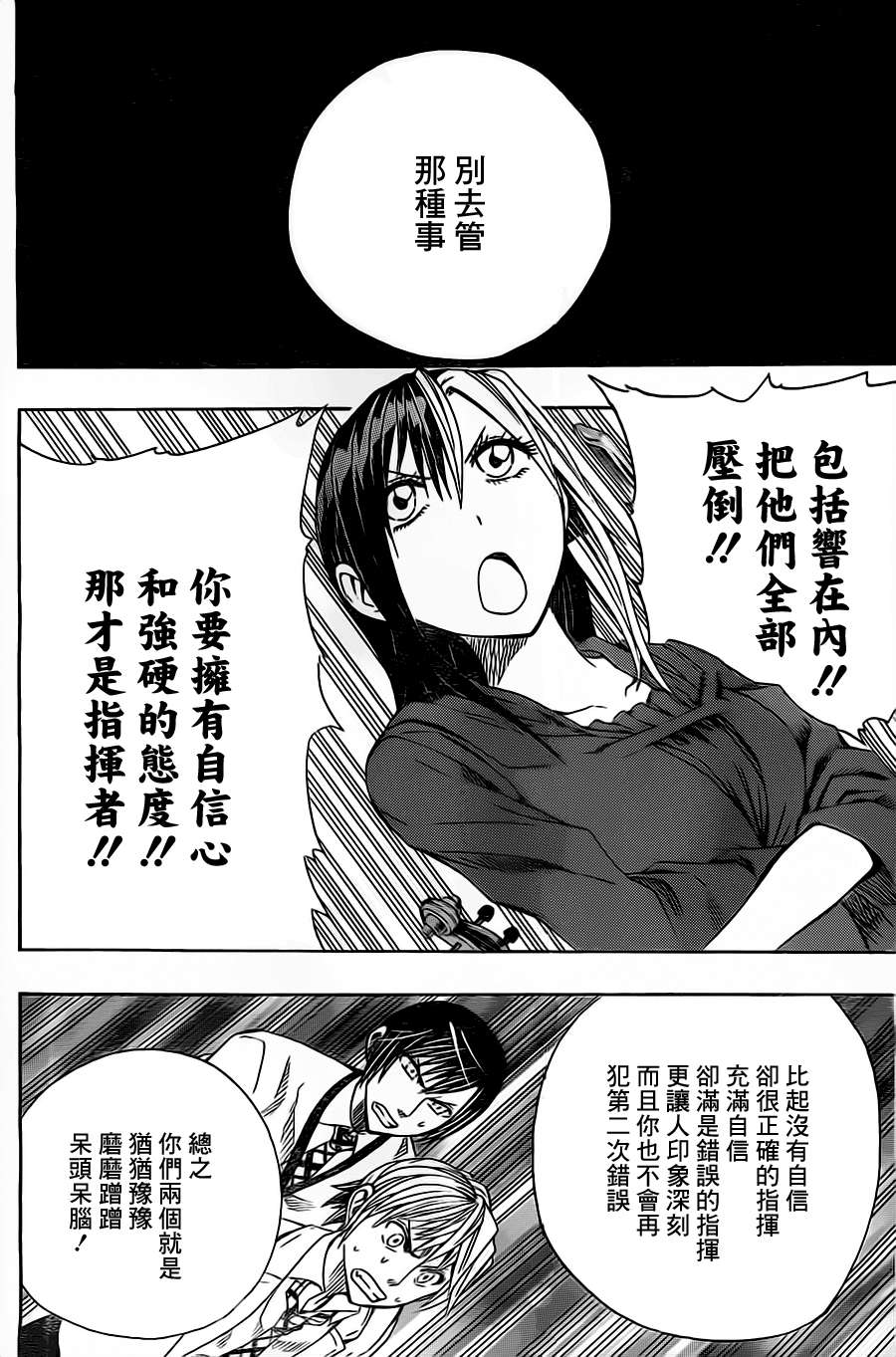 《Soul Catcher(s)》第33话 坚不可摧 第10页