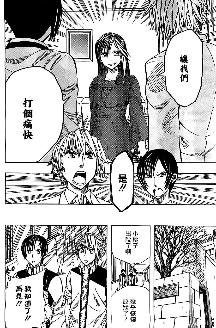 《Soul Catcher(s)》第33话 坚不可摧 第12页