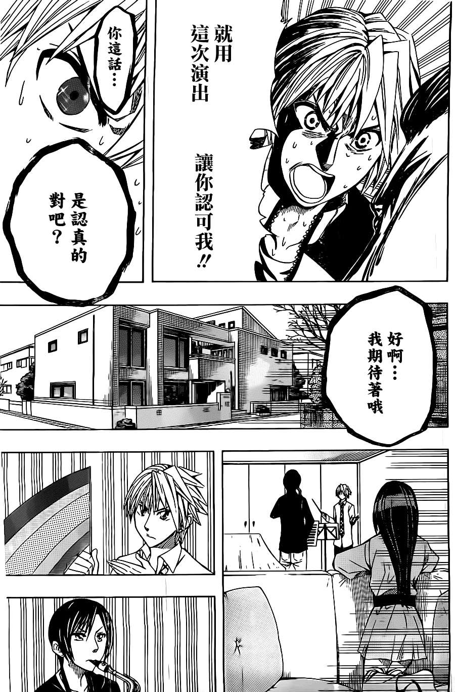 《Soul Catcher(s)》第33话 坚不可摧 第17页