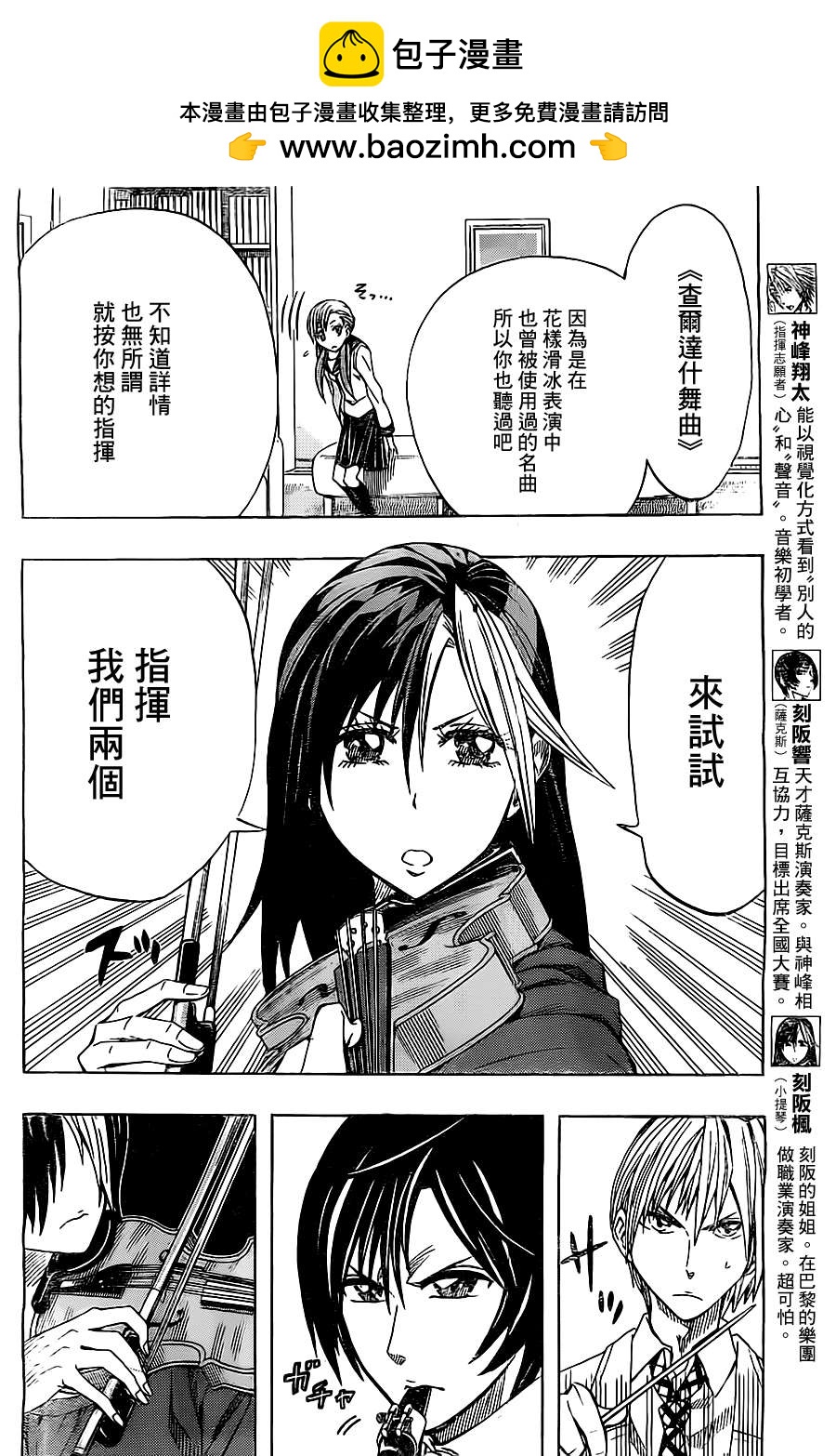 《Soul Catcher(s)》第33话 坚不可摧 第2页