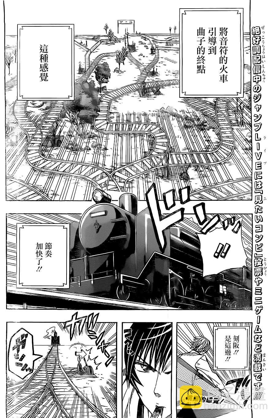 《Soul Catcher(s)》第33话 坚不可摧 第4页